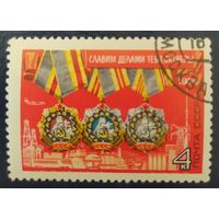 СССР 1974 57л Октябрьской революций 1 из 3,  клей.