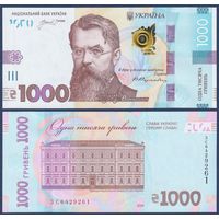 Украина, 1000 гривен 2024 г., P-W143 (учёный Владимир Вернандский), UNC
