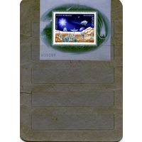 РУМЫНИЯ, 1972, КОСМОС **  мих 102 10 евро  блок чистая