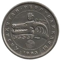 РЕСПУБЛИКА КАЗАХСТАН 3 ТЕНГЕ 1993. МИФОЛОГИЯ. ВОЛК.