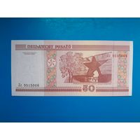 50 рублей 2000 года. Беларусь. Серия Лл. UNC. Распродажа