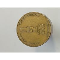 1/2 шекеля Израиль 1988 года  лот 45