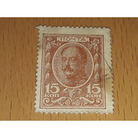 Россия 1915 Марки - деньги