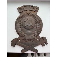 Старт с 1 рубля !Герб СССР железнодорожный,локомотива, паровоза,   ЖД Чугун 3.5 кг  . Смотрите другие лоты много распродаж!!!