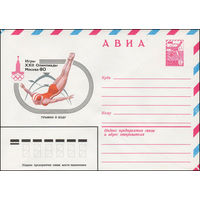 Художественный маркированный конверт СССР N 13780 (13.09.1979) АВИА  Игры XXII Олимпиады  Москва-80  Прыжки в воду