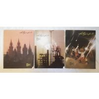 Журнал "Фотография", 1981 г, 1,2,3 номера, Чехословакия