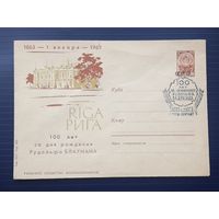 СССР 1962 ХМК худ.Плетнев. Рига. СГ+ типогр.надп. рижского об-ва коллекционеров.