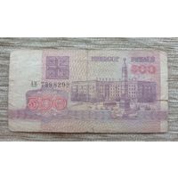 Werty71 Беларусь 500 рублей 1992 банкнота серия АВ
