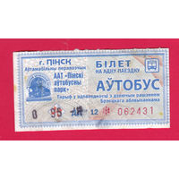 Пинск, талон сер. ДД с надпечаткой 0,95