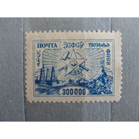 Продажа коллекции с 1 рубля! Закавказье 1923г.