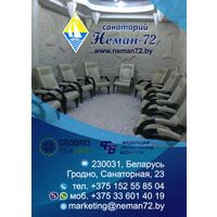 Календарик карманный Санаторий Неман 72 2025