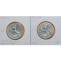 Полтинник 1924 ПЛ и ТР (СССР) - Две РАЗНОВИДНОСТИ!!!