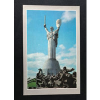 Родина Мать. Киев. Украинская ССР. Музей ВОВ 1941-1945. Чистая #0263-V2P132