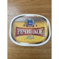 Подставка под пиво "Речицкое /Рэчыцкае/" No 10