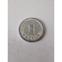Япония 1 йена 1963