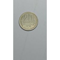 Болгария 20 столики 1974 года .