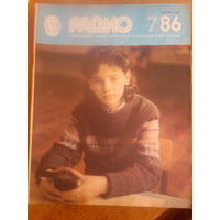 Журнал Радио 1986--7 выпуск.