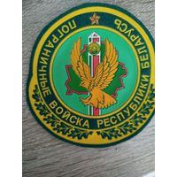 Шеврон Пограничные войска РБ