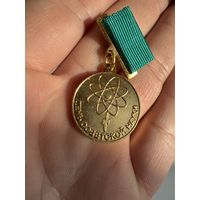 Значок. "День Советской Науки. За Пропаганду Науки" Люкс!