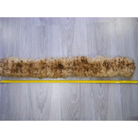 Отрез на Кубанку. Натуральная овчина 85см.х9см.