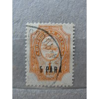 Продажа коллекции с 1 рубля! Русская почта в Леванте.