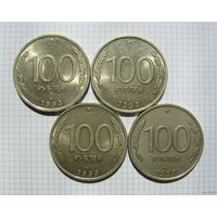РОССИЯ  100 рублей 1993г.  (ЛМД)  (4 шт.) (ОБМЕН)***