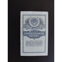 Продажа коллекции с 1 рубля! Ценные бумаги СССР.