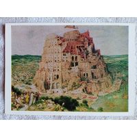 Брейгель. Вавилонская башня