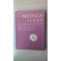 Альбом "Из коллекции Государственного Эрмитажа. Медали и монеты Петровского времени."