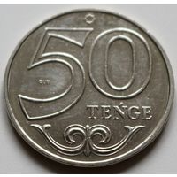 Казахстан 50 тенге 2019 год