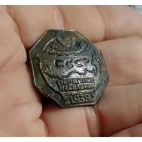 Значки СССР и не только сборный лот