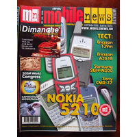 Журнал MN Mobile News Review Мобильные новости Номер 3(22) 2002 Россия РАРИТЕТ Особенно в таком состоянии На сегодняшний день это единственное предложение в Беларуси и России