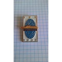 Научно-исследовательское судно (НИС) "Профессор Визе". Арктика, Антарктика. Нечастый знак.