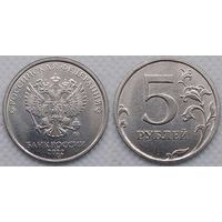 5 рублей 2022 г ммд UNC Россия