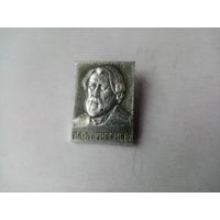 ЗНАЧОК К.И.ТУРГЕНЕВ