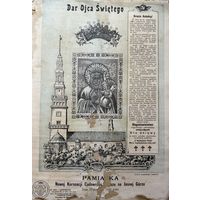 PAMIATKA Nowej Koronacji Cudownego Obrazu na Jasnej Gorze 1910 год