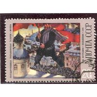 СССР 1978.. Живопись. Кустодиев. Большевики
