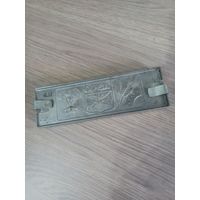 Форма для леденцов. Орел. СССР. Маша и медведь.