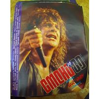 СМЕНА.Номер 19, октябрь 1989г..Литературно-художественный и общественно-политический журнал ЦК ВЛКСМ.