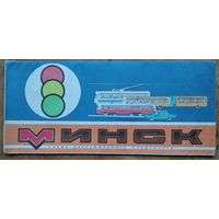 Минск. Схема пассажирского транспорта. 1985 г.