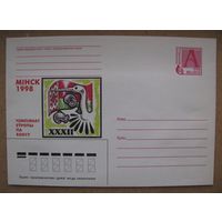 1998 г. ХМК Беларусь, Минск 1998. Чемпионат Европы по боксу з. 5034 .