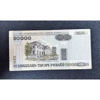 20000 рублей 2000 года серия Пн
