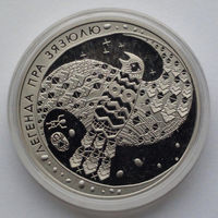 1 рубль, Легенда о кукушке, 2008