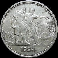 1 рубль 1924 ПЛ, aUNC, Штемпельный блеск! С 1 Рубля!