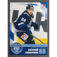 Карточка N88-Евгений Ковыршин. ХК "Динамо Минск". Коллекция "SeReal". 70 лет Динамо Минск. 2008-2018. DMN70-PZL-086