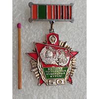 Знак. Высшие пограничные командные курсы. 50 лет Погранвойскам