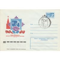 СССР 1975 МХК со СГ Первая женская филателистическая выставка (к2)