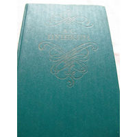 25-34 А.С. Пушкин Стихотворения и поэмы Минск 1978