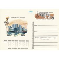 СССР 1980 ПК с ОМ Игры XXII Олимпиады, Москва. Олимпийские объекты: Олимпийская деревня (к3)
