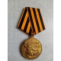 Медаль. День победы 9 мая.
